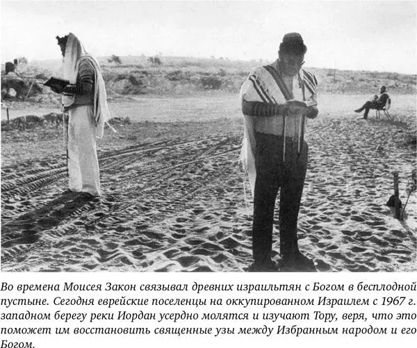 Однако Бог не оставил свой народ в полном забвении Как и у других кочевников - фото 9