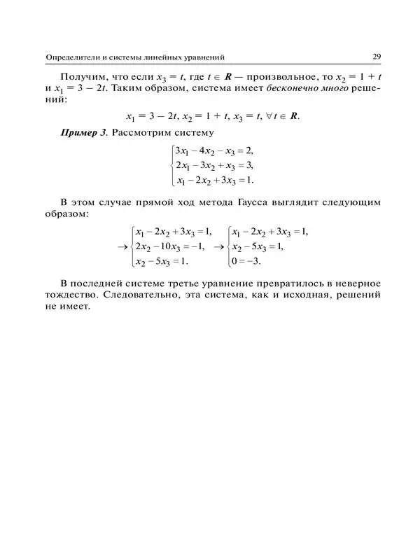 Глава 4 Векторная алгебра 31 32 - фото 28
