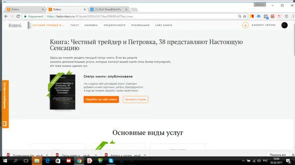 Вальс над городом снов и ошибок Тексты песен из одноименного музыкального альбома автора - фото 3