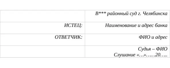 ХОДАТАЙСТВО об истребовании доказательств и отложении дела слушанием Иск - фото 9
