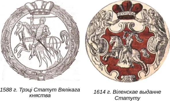 Нацыянальныя і дзяржаўныя сімвалы Беларусі - фото 32