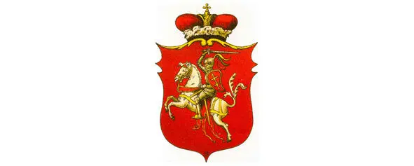 На самой справе гэта герб Вялікага княства Літоўскага Рускага і Жамойцкага а - фото 57
