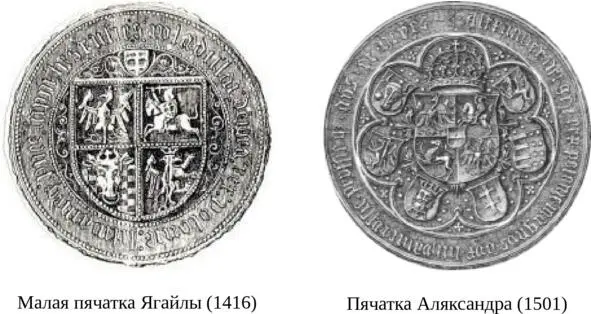 Гербы зямель знаходзіўшыхся ў складзе Рэчы Паспалiтай у час кіравання - фото 62