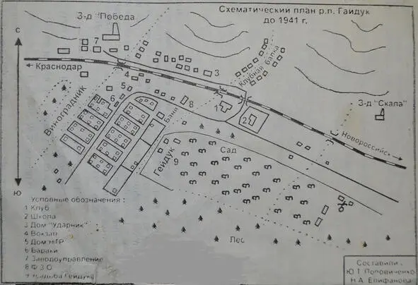 Карта п Гайдук 1941 г Часть первая Посёлок Гайдук находится в - фото 4