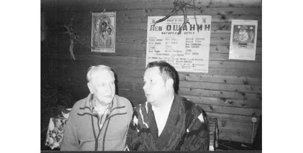Лев Ошанин и Андрей Углицких Переделкино осень 1996 Я иду от России к - фото 1