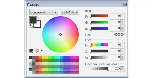 Рис 2 PaintNET Рис 3 Paint Tool Sae Разные программы используют в - фото 2