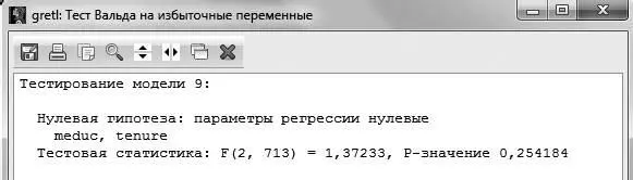 Рис 55 Результаты тестирования полностью совпадают с предыдущими вариантами - фото 140