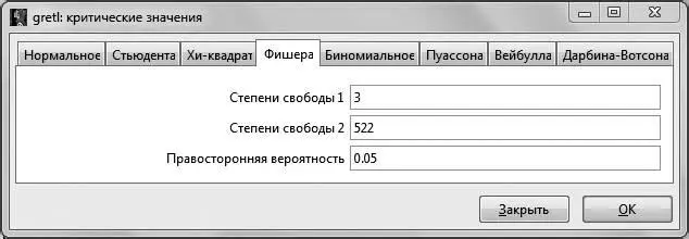 Рис 31 Рис 32 Уровень значимости на котором принимается решение о - фото 44