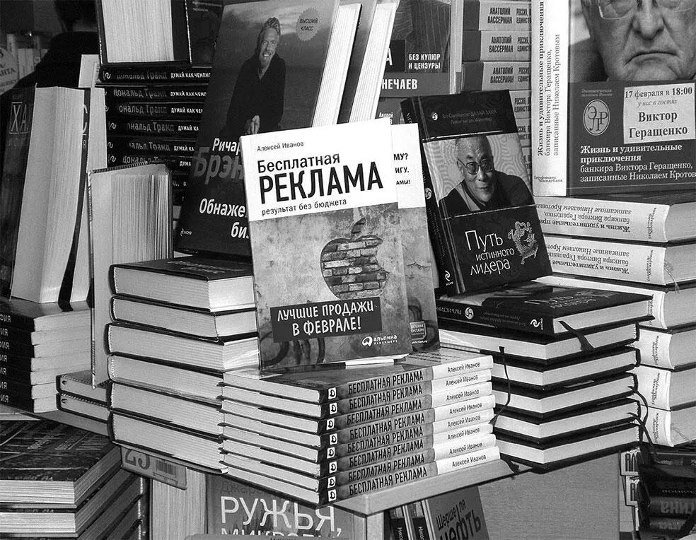 Рис 1В феврале 2010 года в первый же месяц продаж Бесплатная реклама стала - фото 2