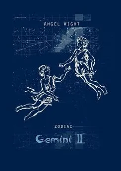 Angel Wight - Gemini. Zodiac
