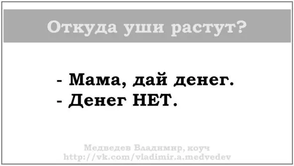 В тот момент когда ребёнок просит деньги нужно обязательно показывать ему - фото 1