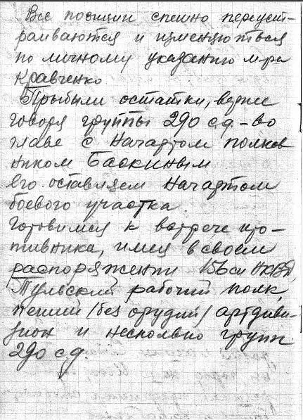 Страничка из дневника ВА Бенцеля 3 Погода В первой половине дня ясно во - фото 25