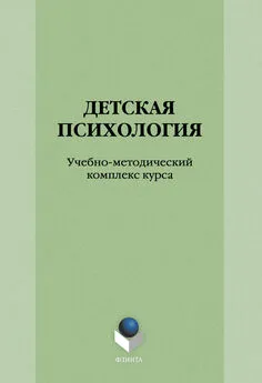 Л. Скрыльникова - Детская психология