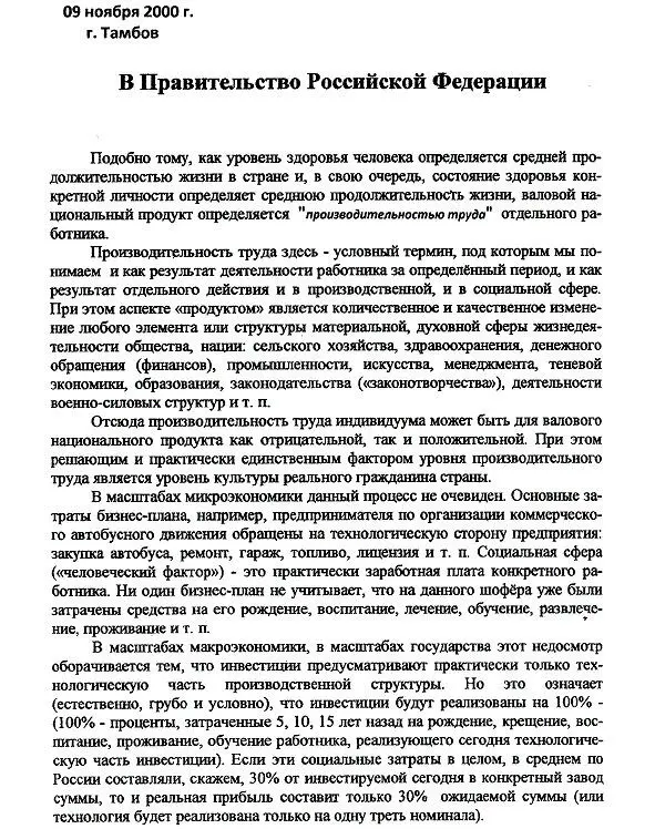 Системная теория мышления Функция искусства в генезисе цивилизации - фото 12