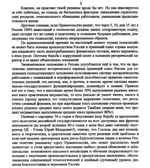 Системная теория мышления Функция искусства в генезисе цивилизации - фото 13