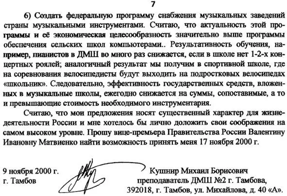 Не опоздал объяснили что еще надо было бы привезти от губернатора Тамбовской - фото 18