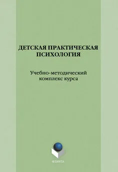 Оксана Богомягкова - Детская практическая психология