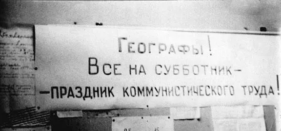 Субботники были привычны и скучны какие уж там праздники А настоящими - фото 30