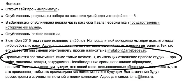 Рисунок 6 Требование обратной связи на сайте Студии Лебедева Если работа с - фото 6