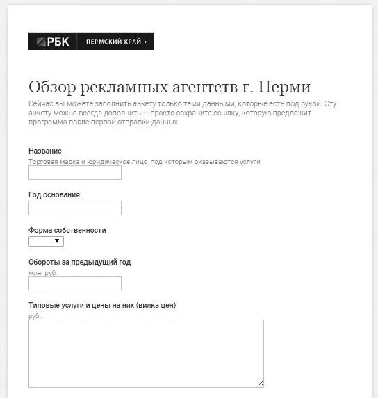 Рисунок 10 Анкета в Google Forms Ход конем Вы можете предложить - фото 12