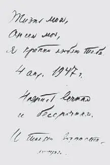Молча я прочитала это и ниже сделала свою надпись Нечего сказать хорошо - фото 22