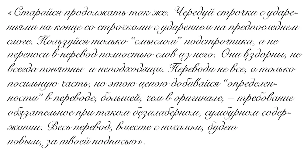 Я работала с ним особенно счастливо во время нашего творческого лета пятьдесят - фото 28