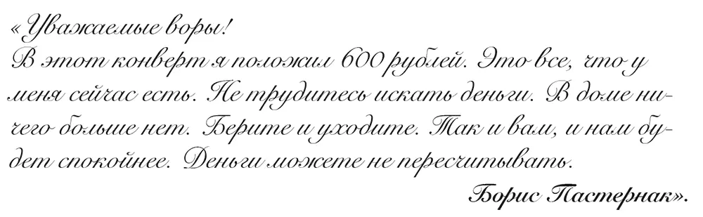 О дальнейших событиях словами А Раскина Конверт был положен на - фото 38