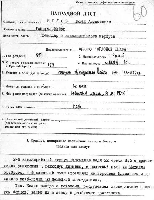 С 1929 г служил в штабе Московского военного округа потом перевелся на - фото 7