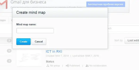 Рисунок 5 Называем ментальную карту Желательно на английском языке Нажимаем - фото 5