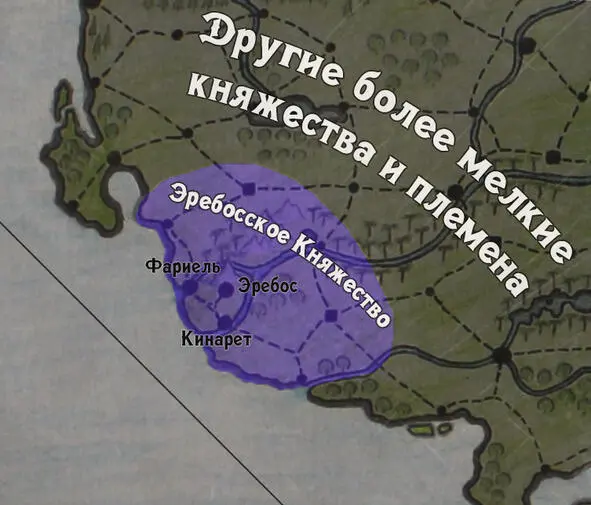 Его наследник Эйрис I занявший трон после отца в 2546 году был великодушен - фото 3