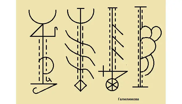Гальдрастав Roðucross для защиты от злых духов и бед Гальдрастав - фото 54