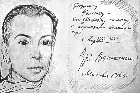 Автограф Андрея Вознесенского на его первой книге Мозаика Портрет сделан - фото 14