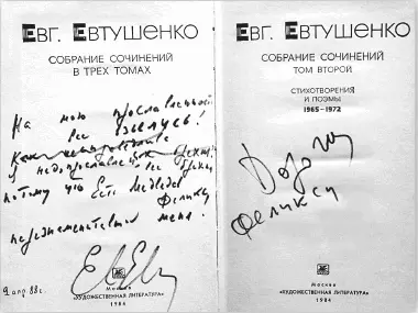 Феликс уверен что автограф считается полноценным если в нем содержится не - фото 18