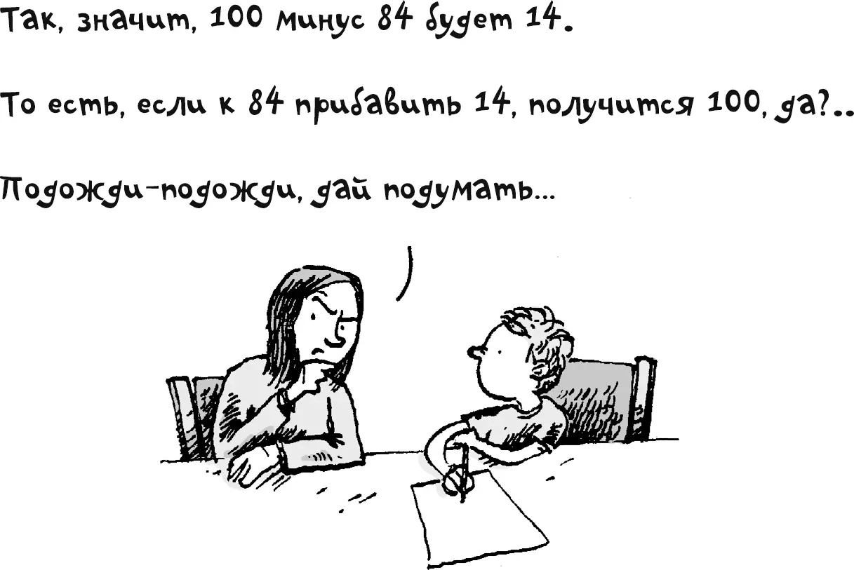 2 Волшебное слово пока Лучший ответ на слова У меня не получается - фото 9