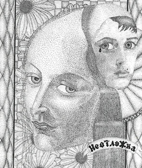 Башмак никогда не испытывал к ней трепетных чувств подружки в его жизни вообще - фото 2