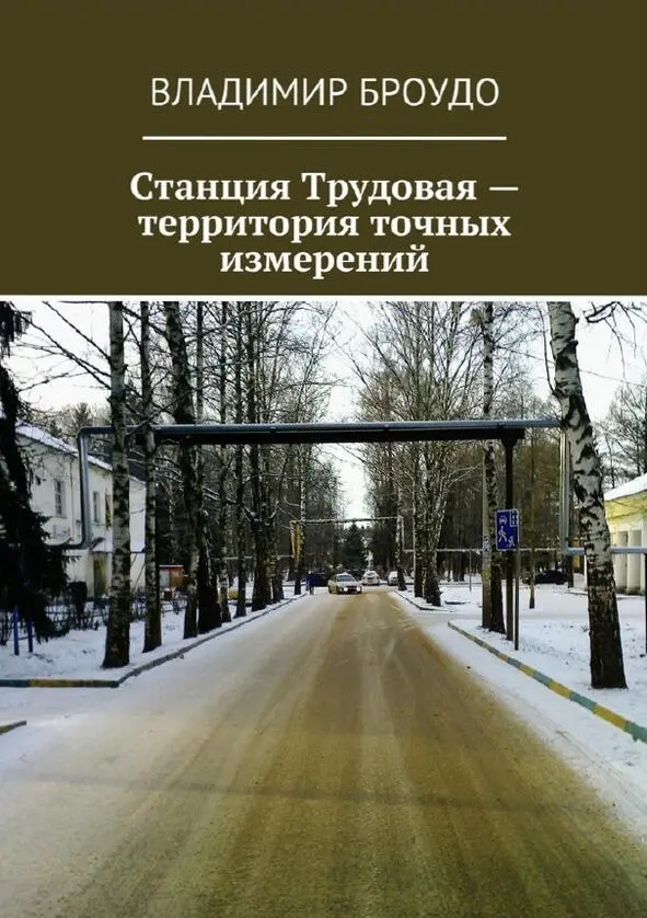 Наш коллектив Литклуба Трудовая гордится что все члены клуба готовят свои - фото 18