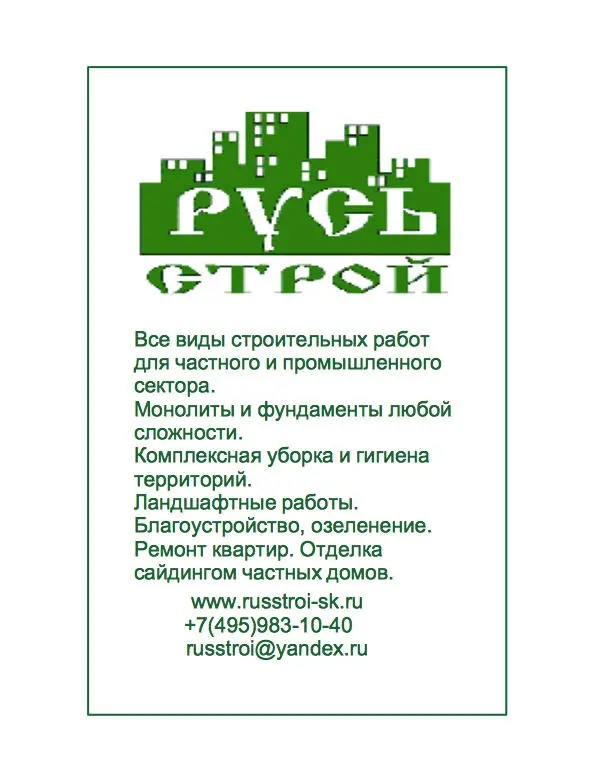 Цепь реальных и нереальных событий Все диалоги между уголовными элементами - фото 1