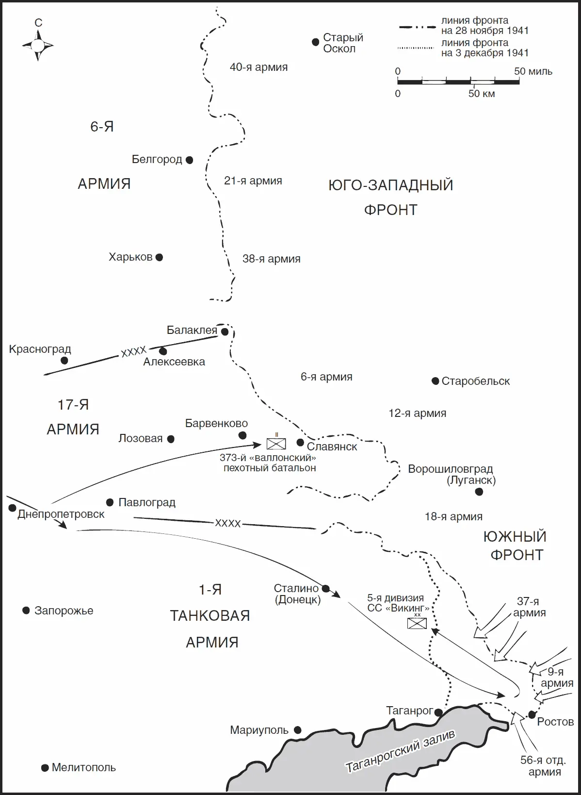 Южный фронт Боевые действия в России 19411942 гг Тактак Кайзергрубер - фото 2
