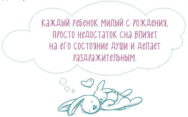 Хороший сон важен по одной простой причине никто не может жить без сна даже - фото 3