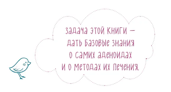 Задача этой книги не убедить вас в том что какойто конкретный способ - фото 1