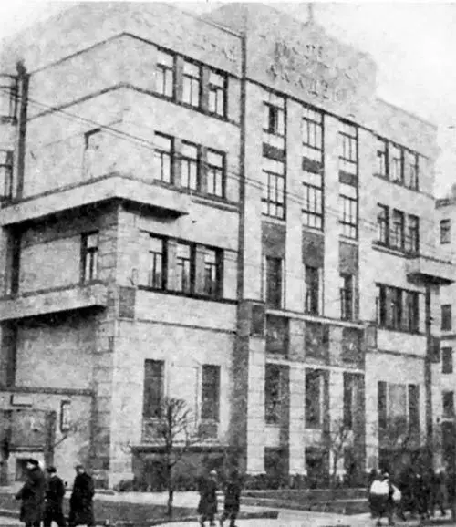 Здание Академии архитектуры 1935 г Наконец гдето в начале 60х годов старое - фото 5