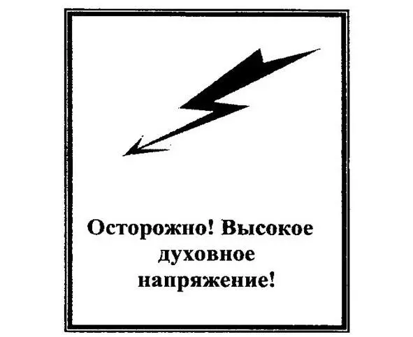 Сын человеческий Изреки слово к сынам народа твоего и скажи им Если я на - фото 1