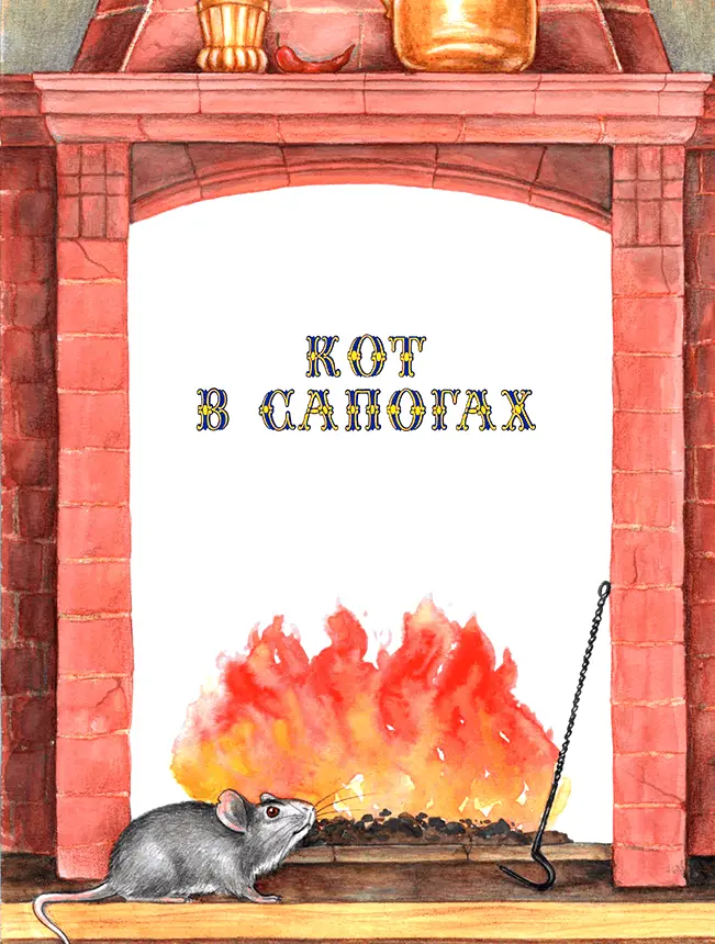 Глава 1 Появление знатного незнакомца Было утро Вставало солнце над зелёной - фото 1