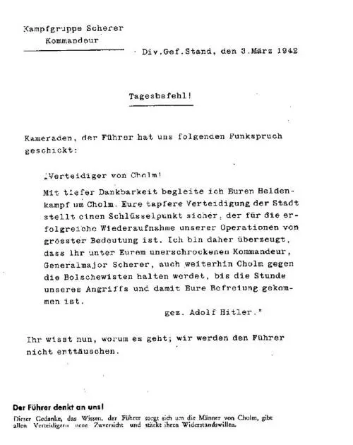Приказ Гитлера В 430 27 января гитлеровцы перешли в решительное наступление - фото 36