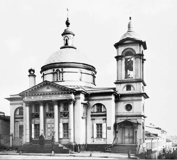 Церковь Варвары 17961804 гг Фото 1880х гг С Варварской церковью - фото 18