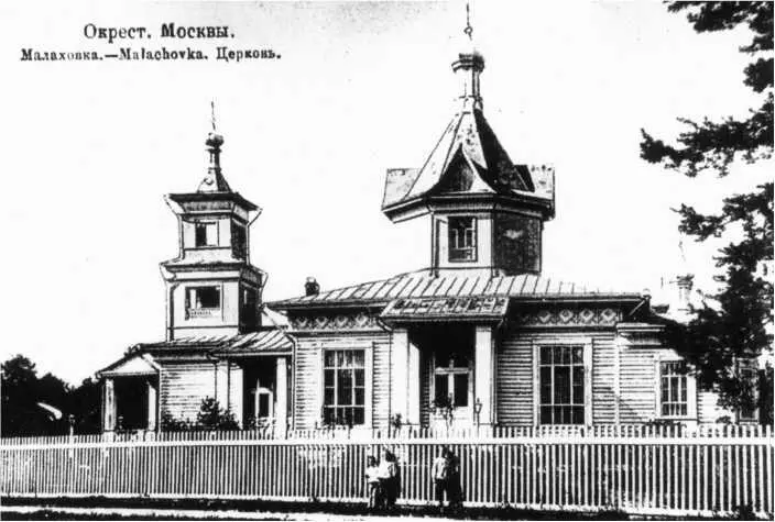 Петропавловская церковь деревни Наташино Музей истории и культуры поселка - фото 62
