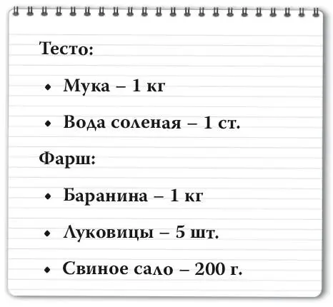 Берем килограмм муки Добавляем стакан соленой воды Разбавляем замешиваем - фото 15
