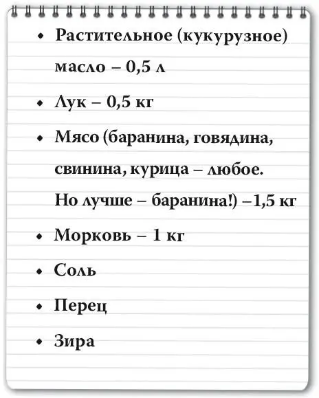 Раскаляем казан или глубокую кастрюлю с толстыми стенками Наливаем масло - фото 20