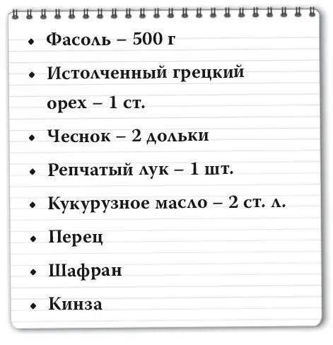 Промываем фасоль в воде Замачиваем на ночь чтобы разбухла Сливаем воду и еще - фото 22
