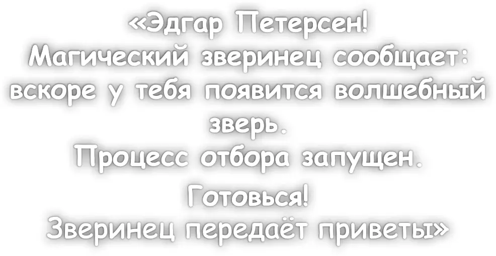 Но тетрадь лежала у него на письменном столе на втором этаже жёлтого дома так - фото 17